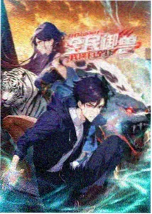 大主宰年番第46集-突破至尊